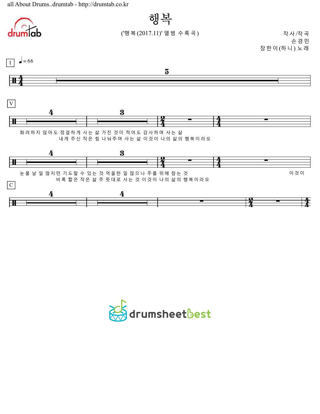 행복 preview page 1