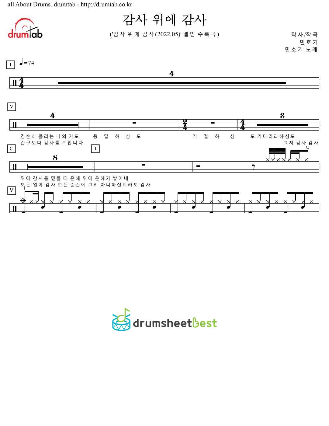 감사 위에 감사 preview page 1