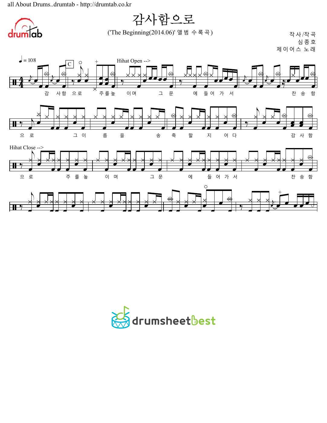 감사함으로(여호와를 즐거이 불러) preview page 1