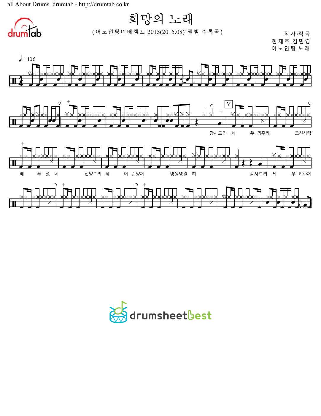 희망의 노래 preview page 1