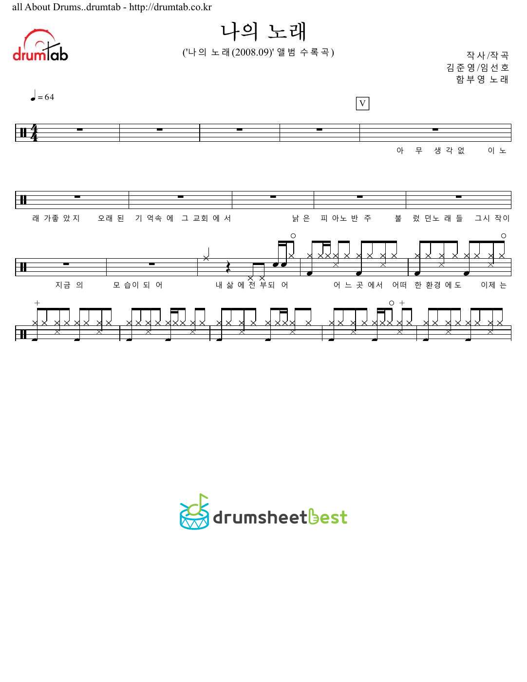 나의 노래 preview page 1