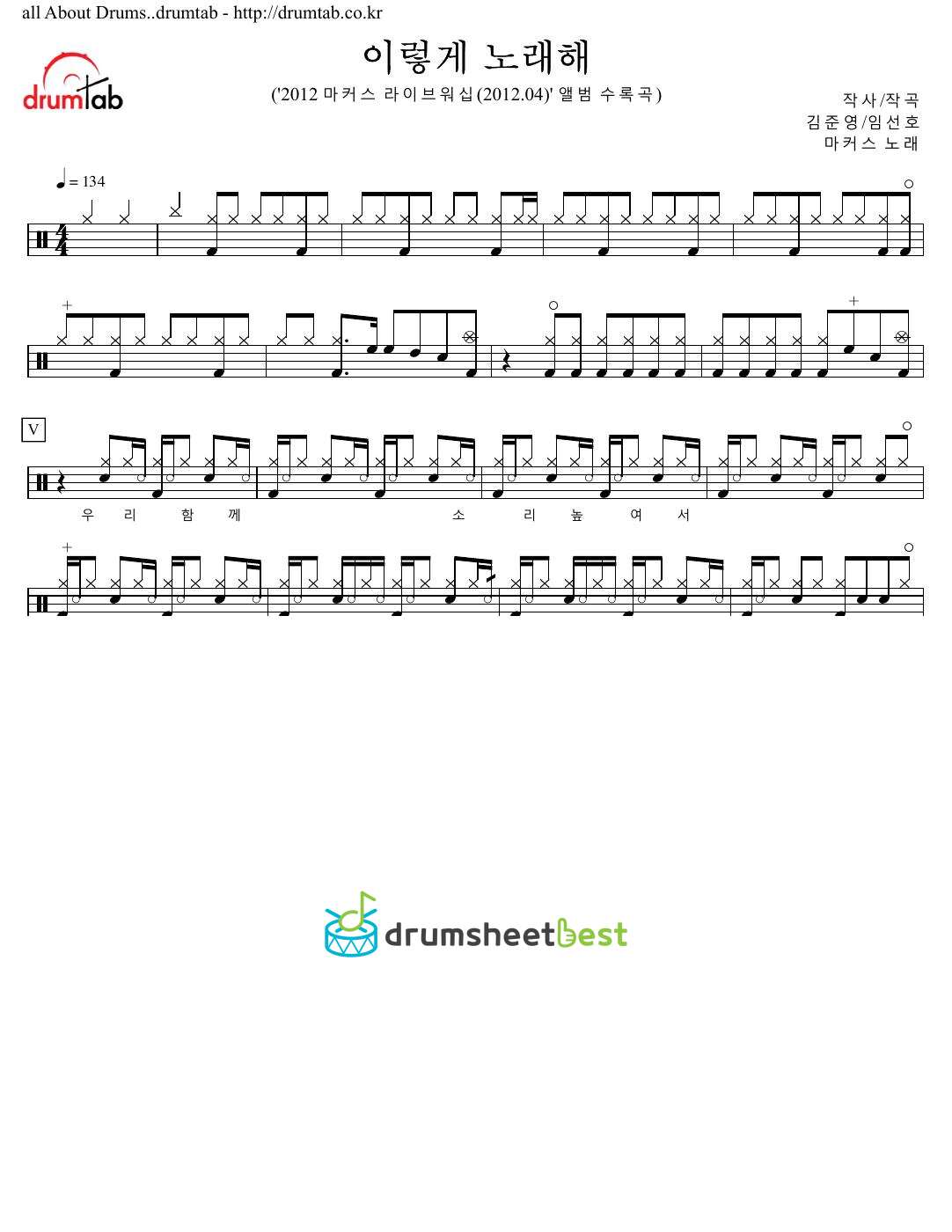 이렇게 노래해 preview page 1