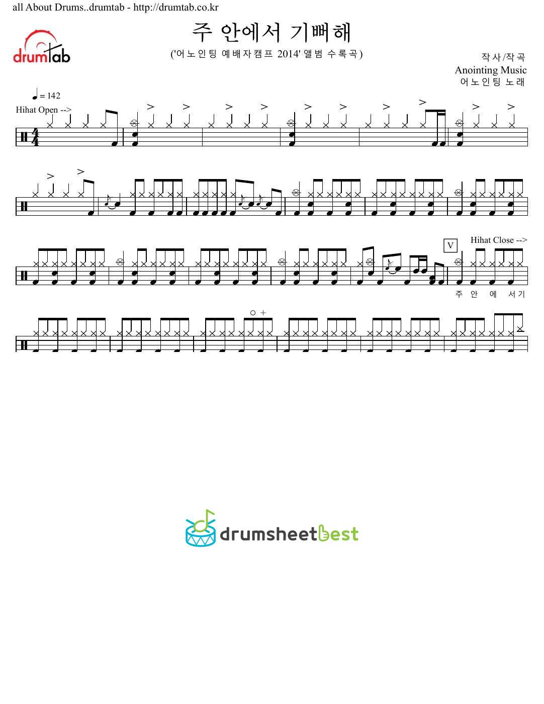 주 안에서 기뻐해 preview page 1