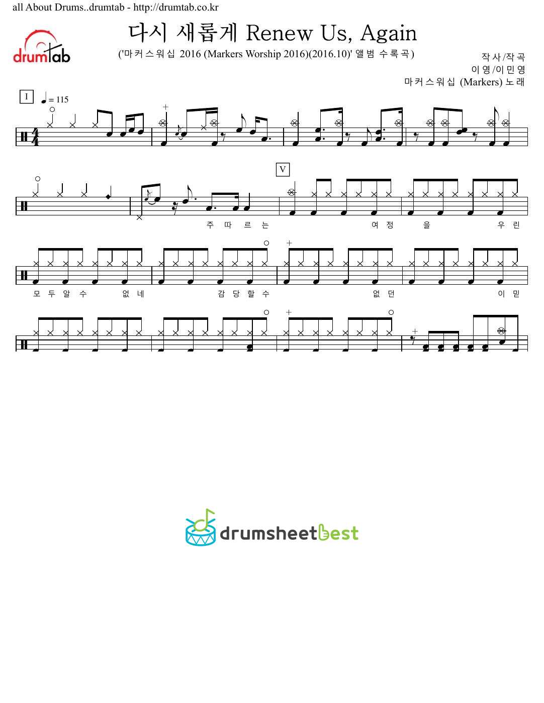 다시 새롭게 Renew Us, Again preview page 1