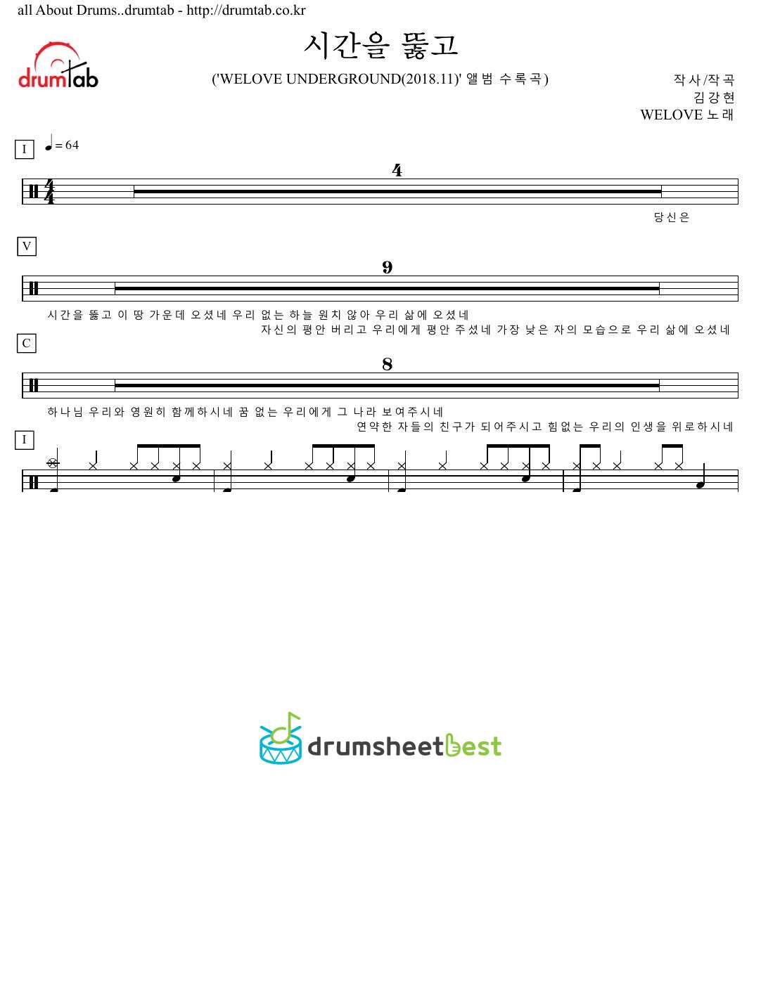 시간을 뚫고 preview page 1