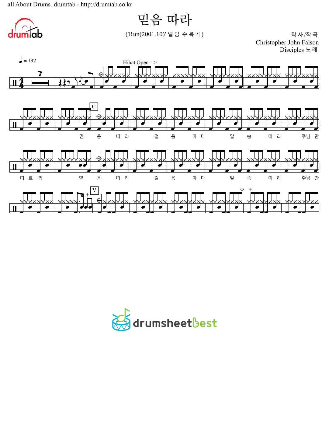 믿음 따라 preview page 1