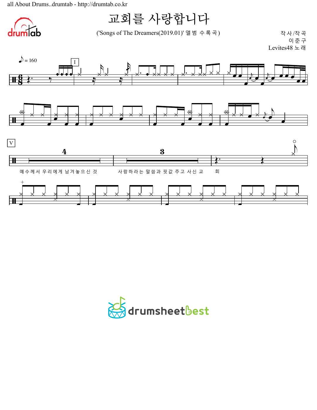 교회를 사랑합니다 preview page 1