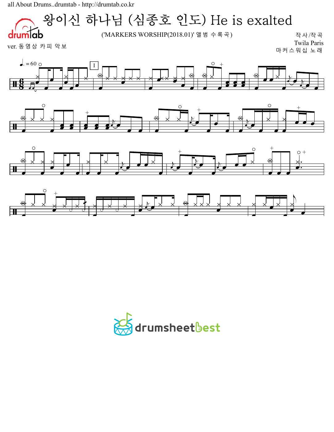 왕이신 하나님 (심종호 인도) He is exalted preview page 1