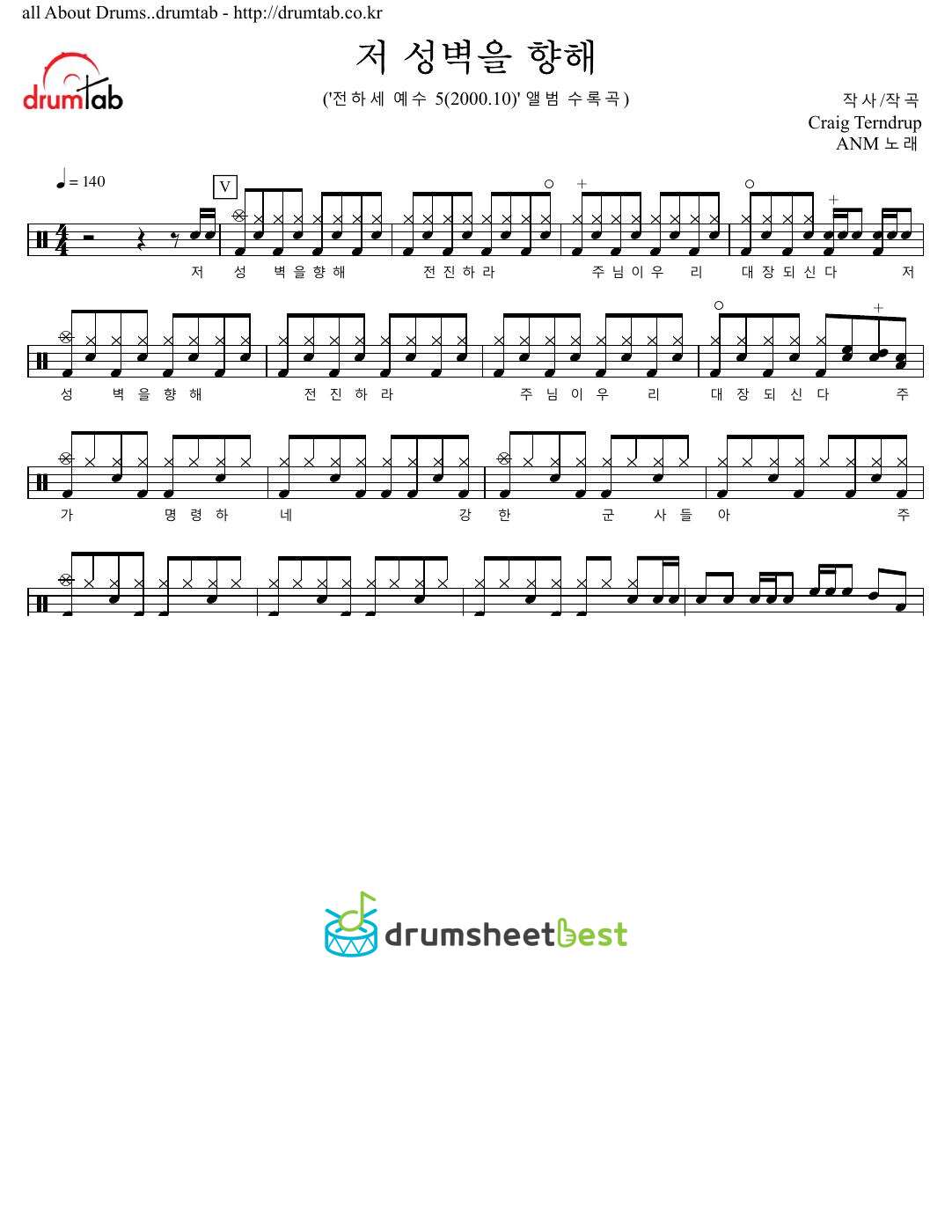 저 성벽을 향해 preview page 1