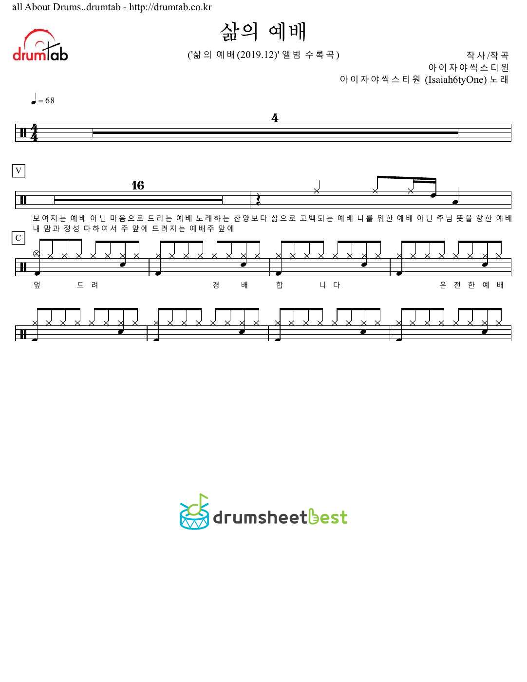 삶의 예배 preview page 1