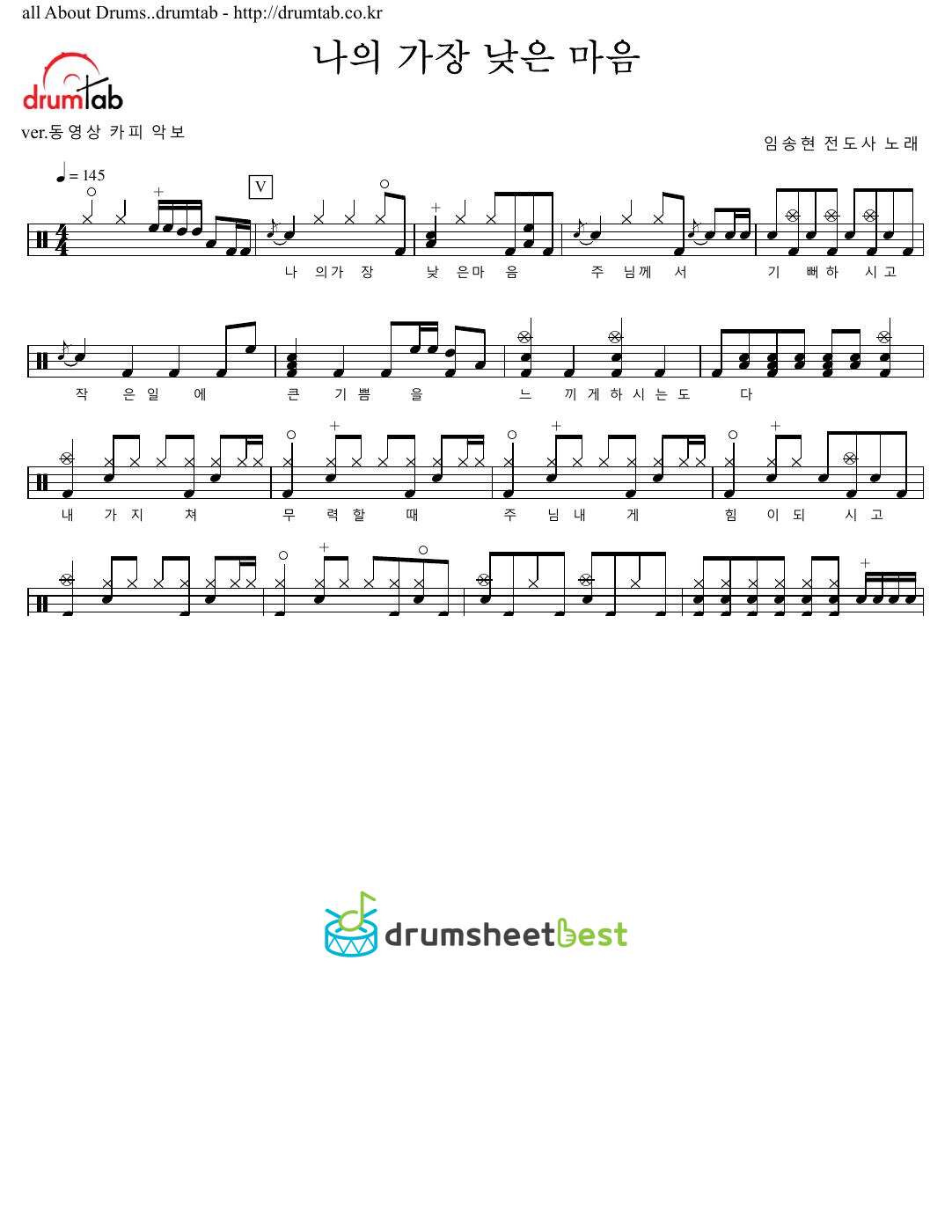 낮은자의 하나님(나의 가장 낮은 마음) preview page 1