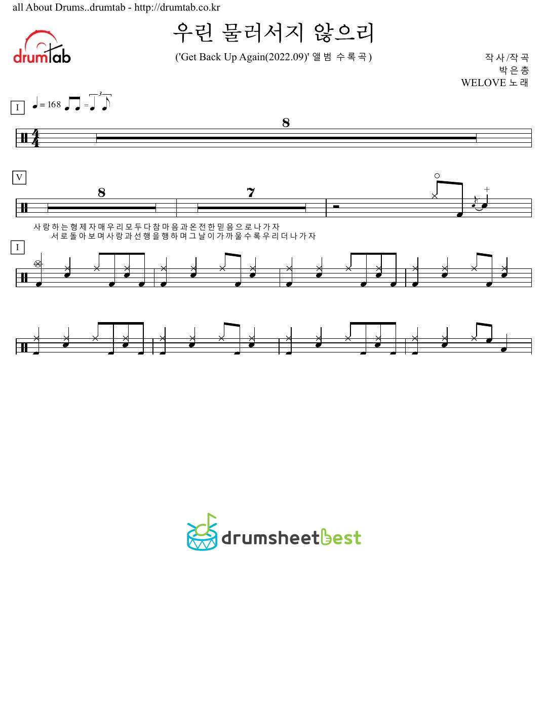 우린 물러서지 않으리 preview page 1