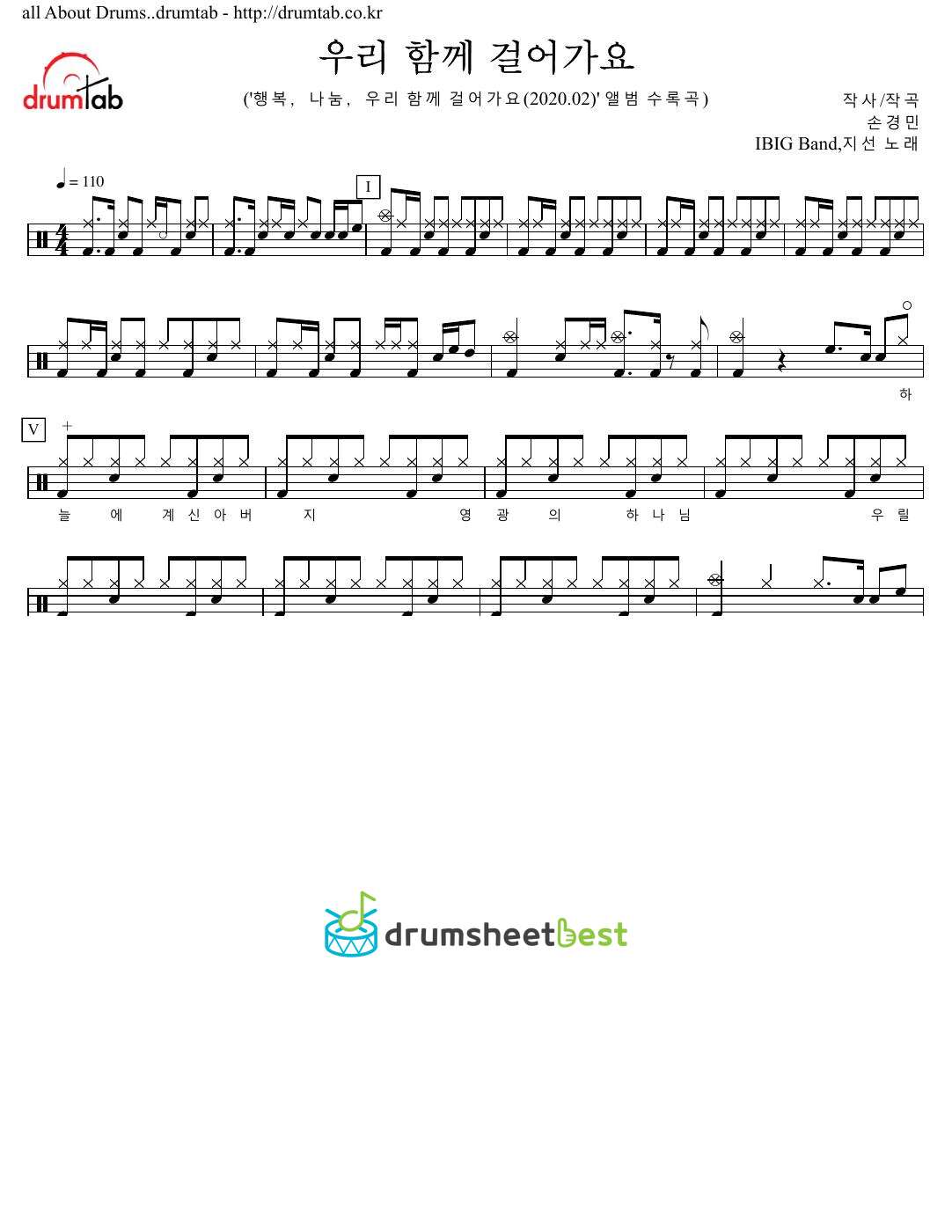 우리 함께 걸어가요 preview page 1