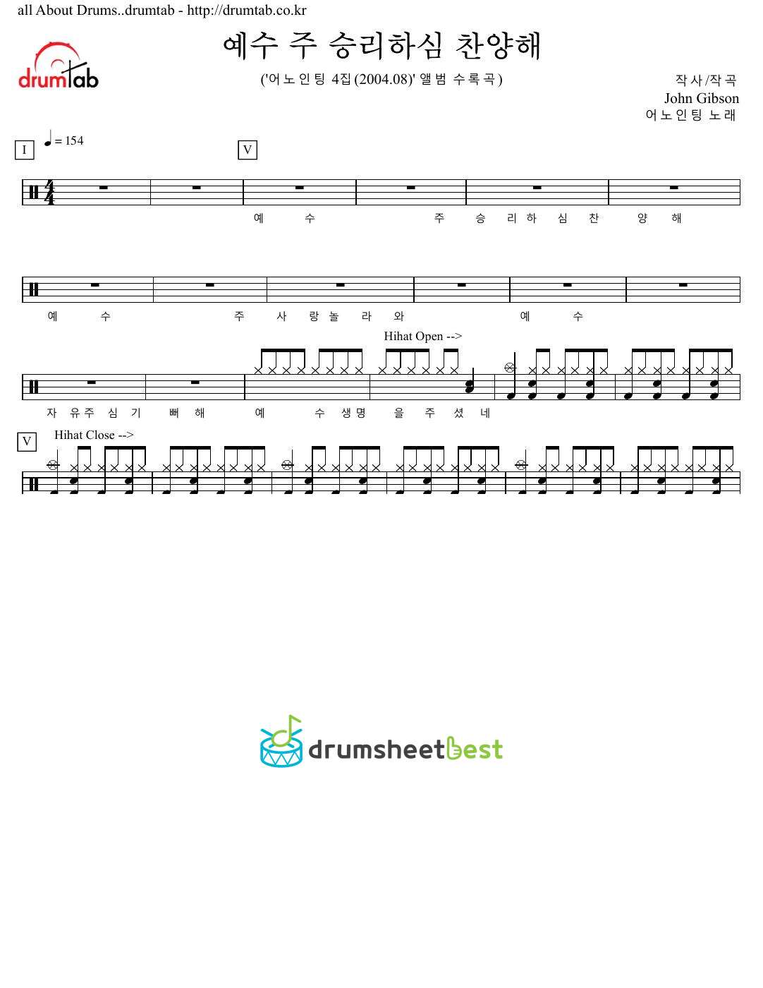 예수 주 승리하심 찬양해 preview page 1