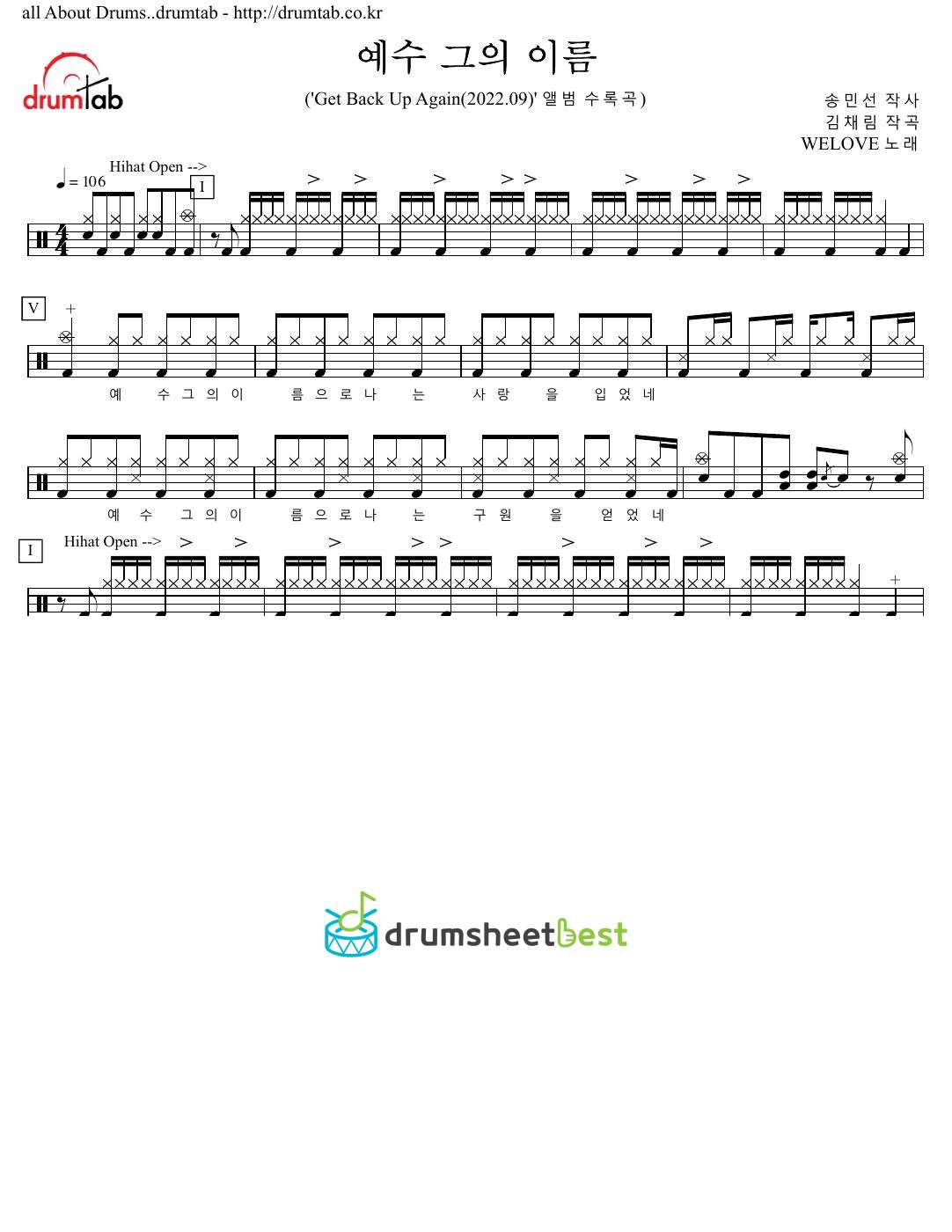 예수 그의 이름 preview page 1