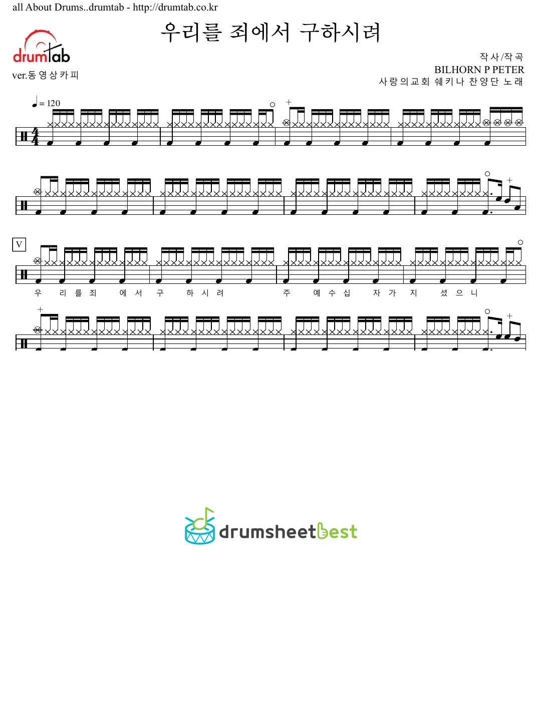 우리를 죄에서 구하시려 preview page 1