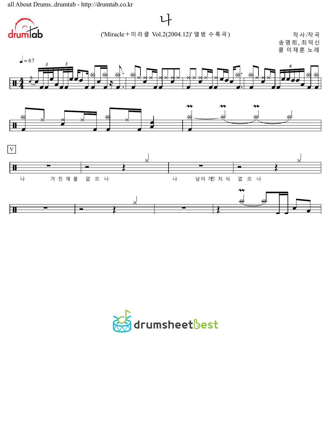 나(나 가진 재물 없으나) preview page 1