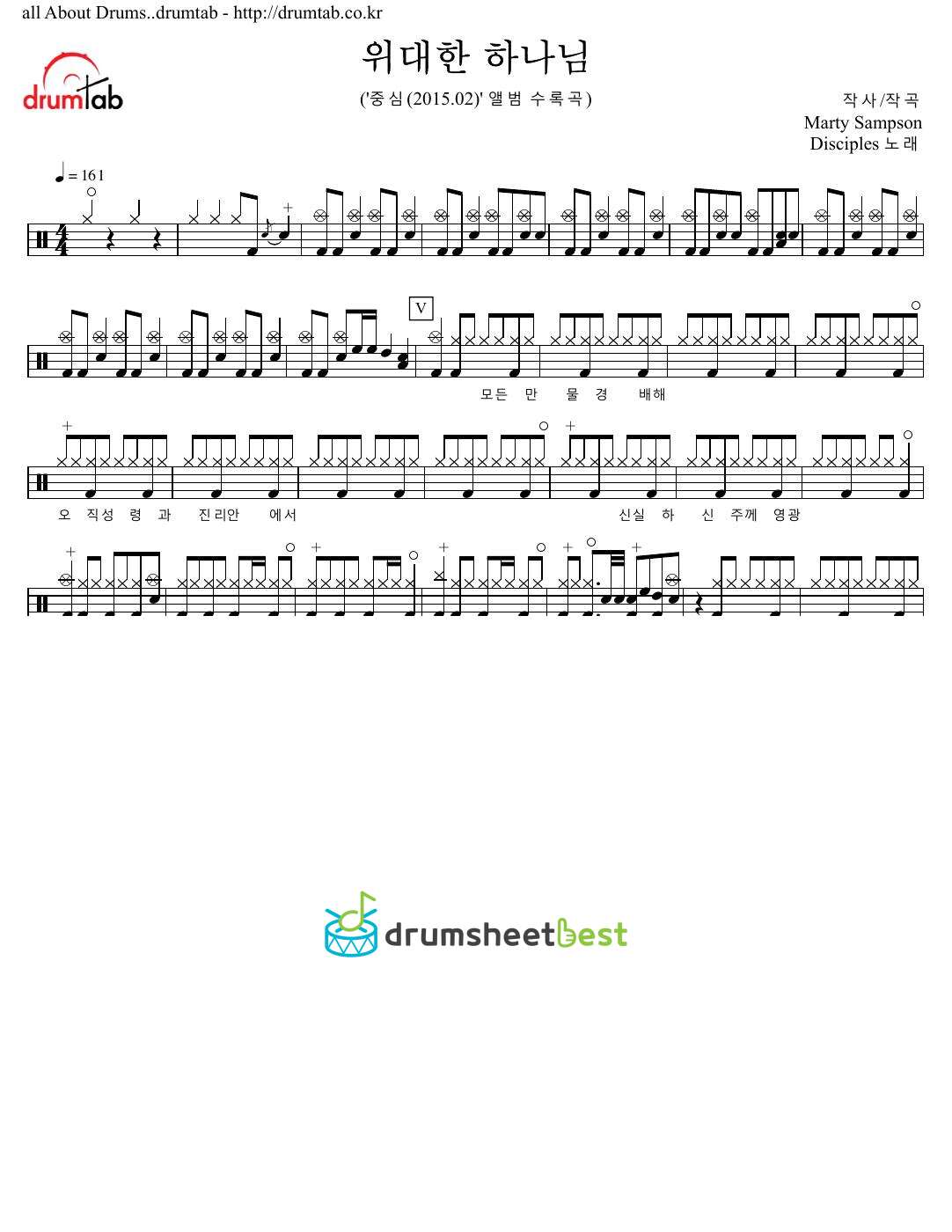 위대한 하나님 preview page 1