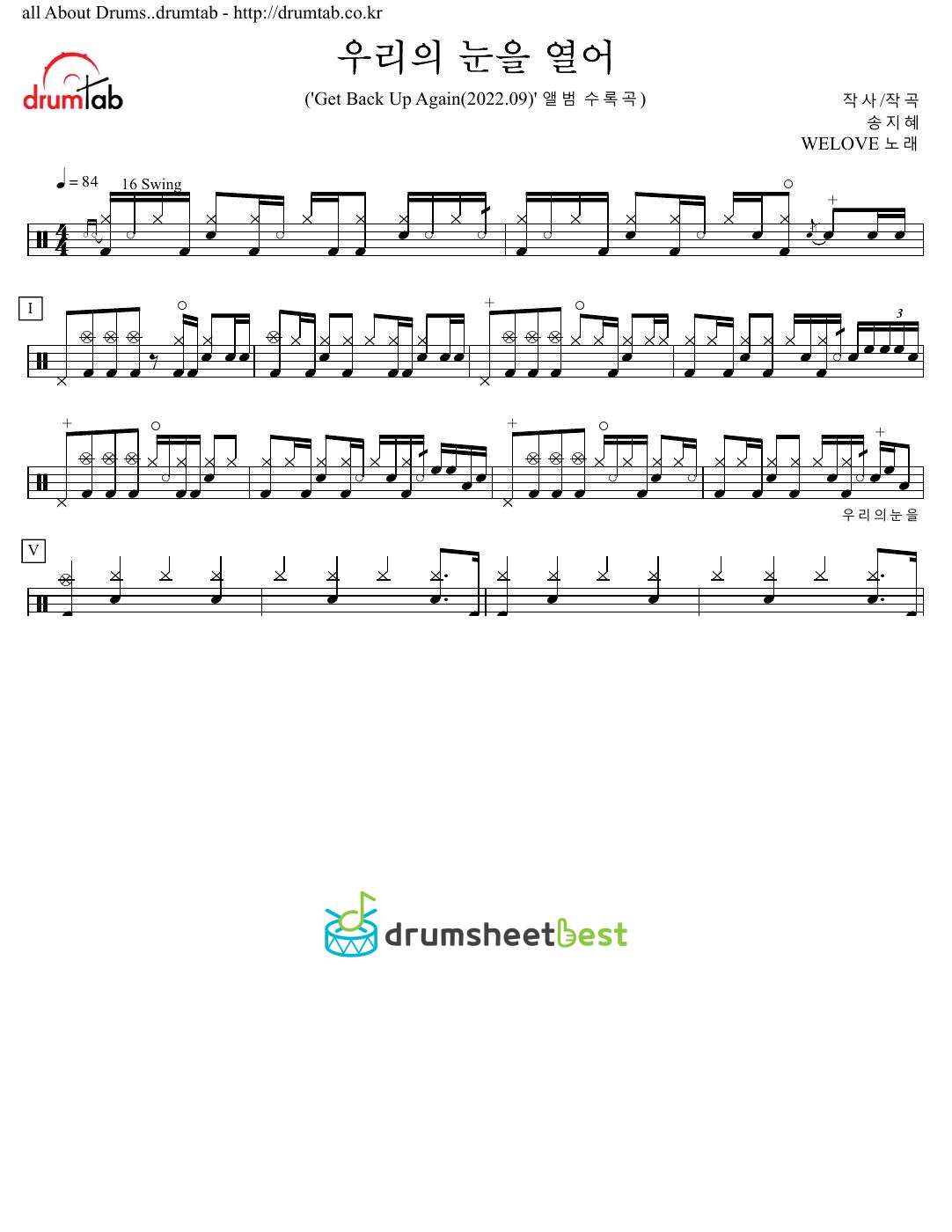 우리의 눈을 열어 preview page 1