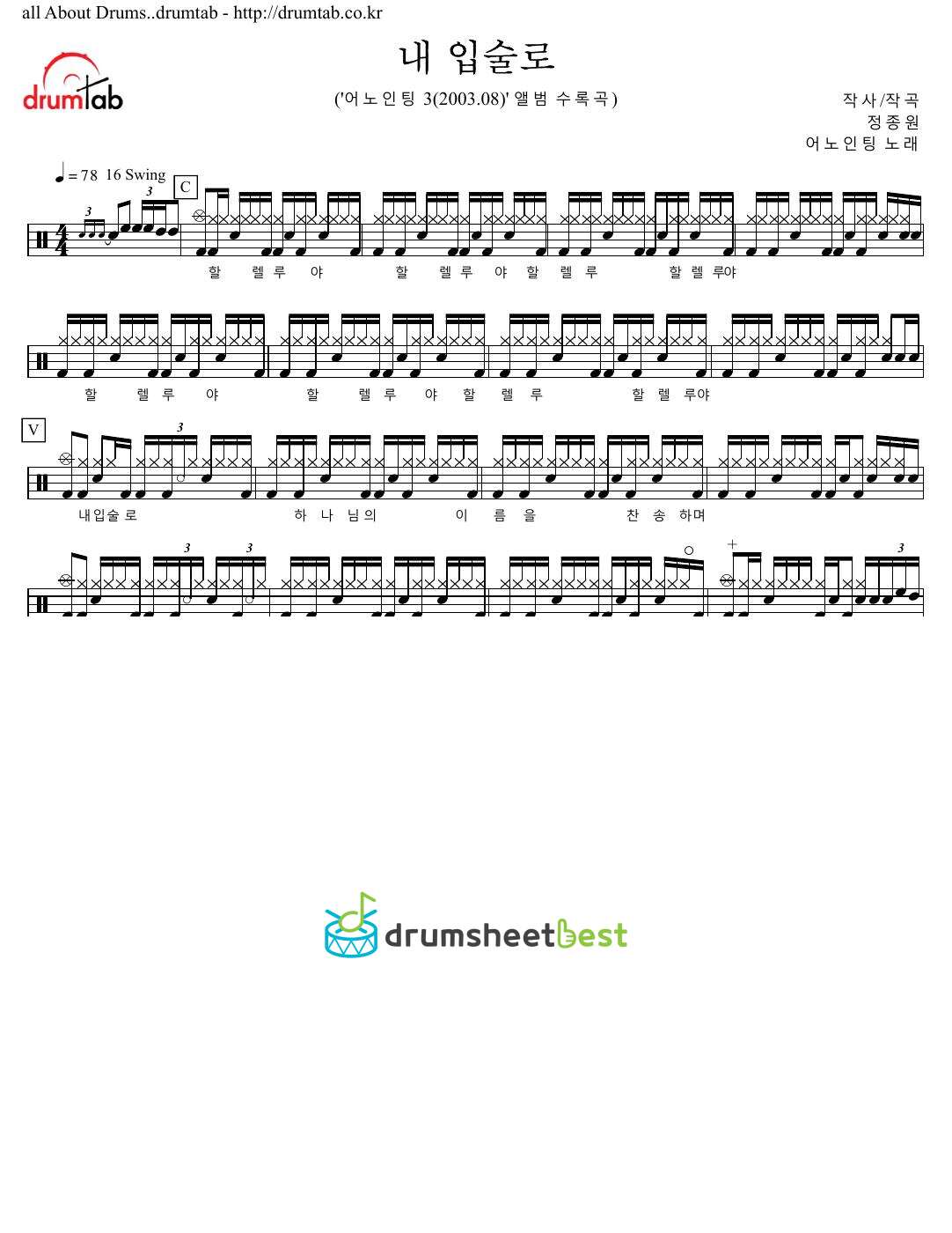 내 입술로 preview page 1