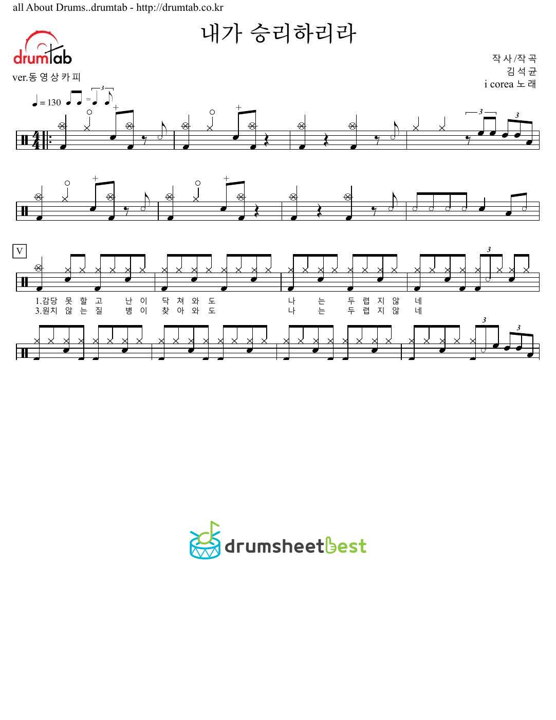 내가 승리하리라 preview page 1