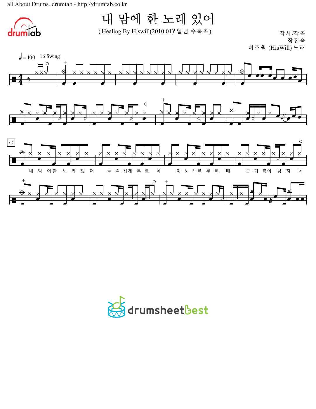 내 맘에 한 노래 있어 preview page 1