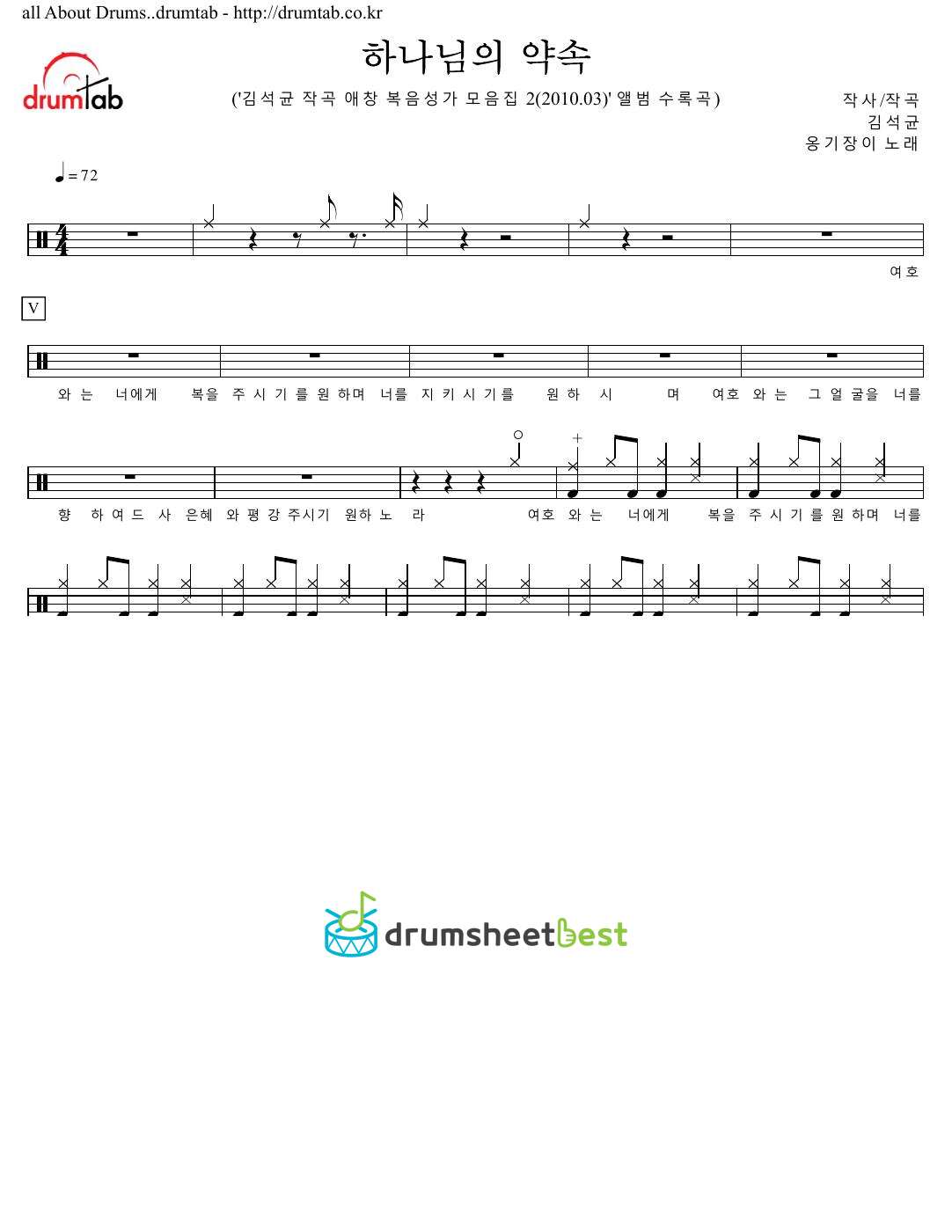 하나님의 약속 preview page 1