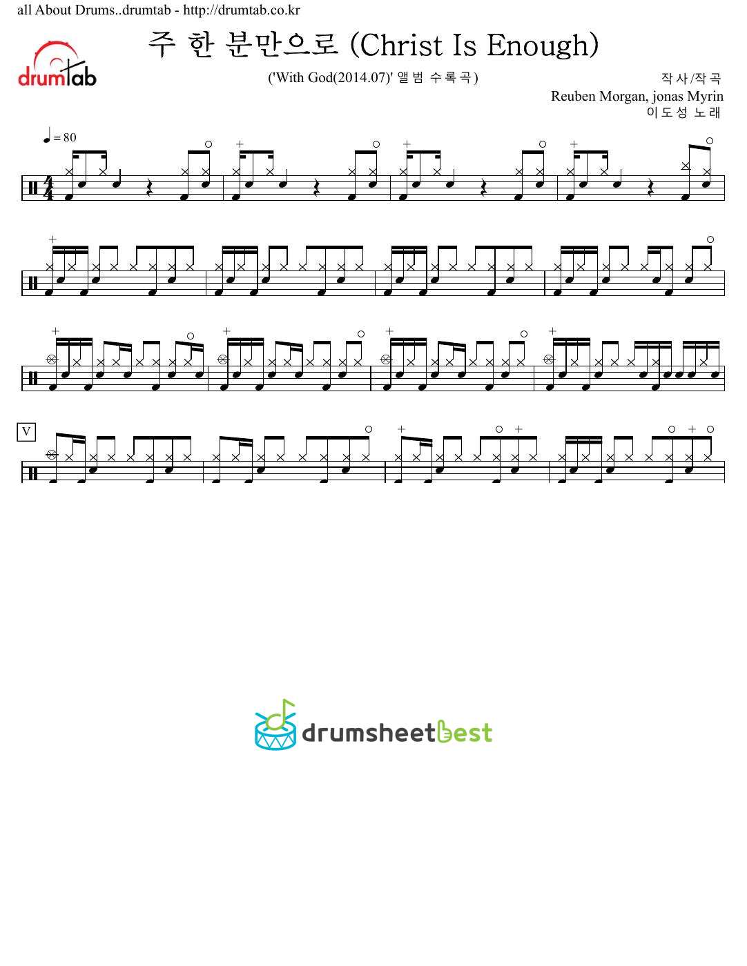 주 한 분만으로 (Christ Is Enough) preview page 1