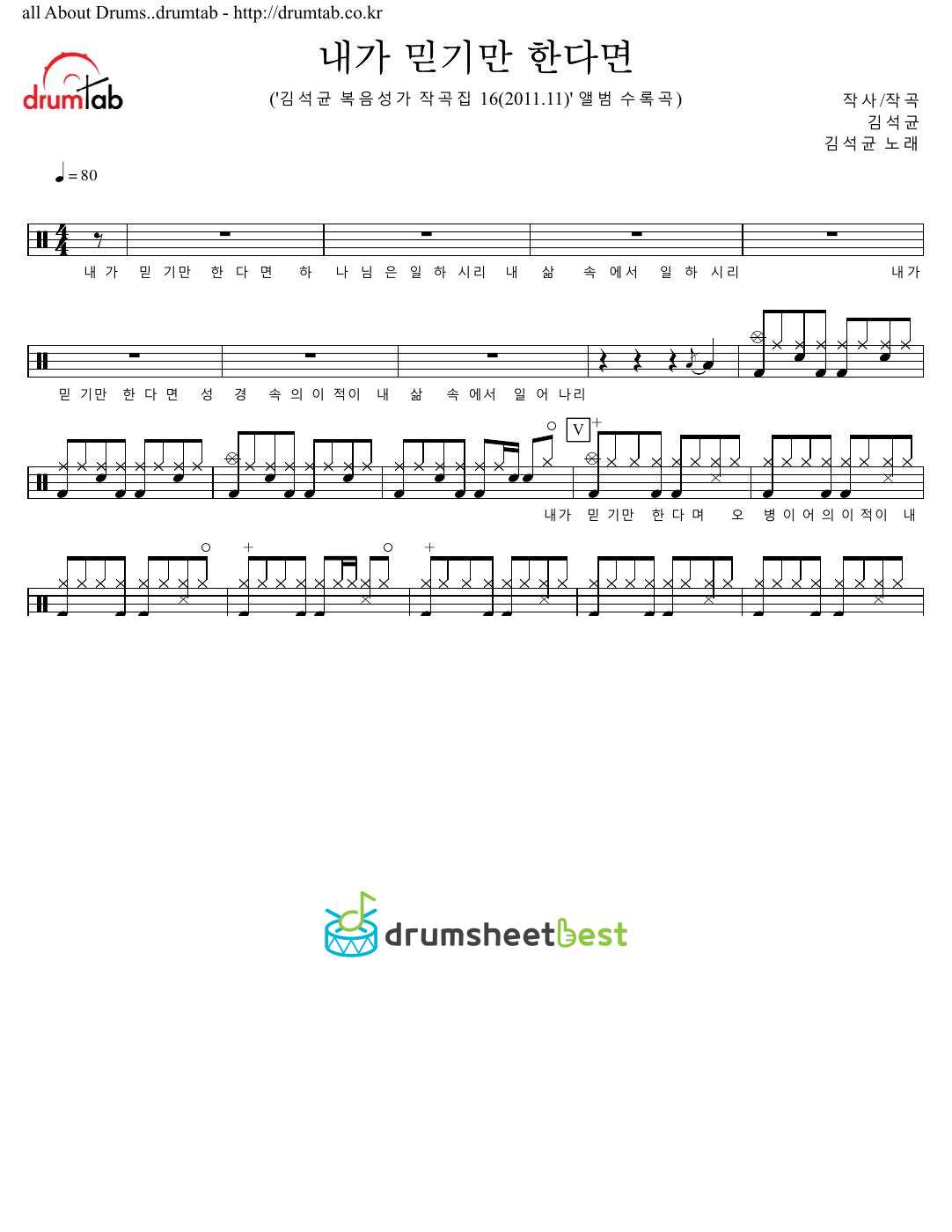 내가 믿기만 한다면 preview page 1