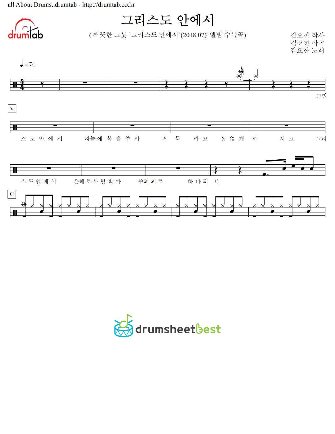 그리스도 안에서 preview page 1