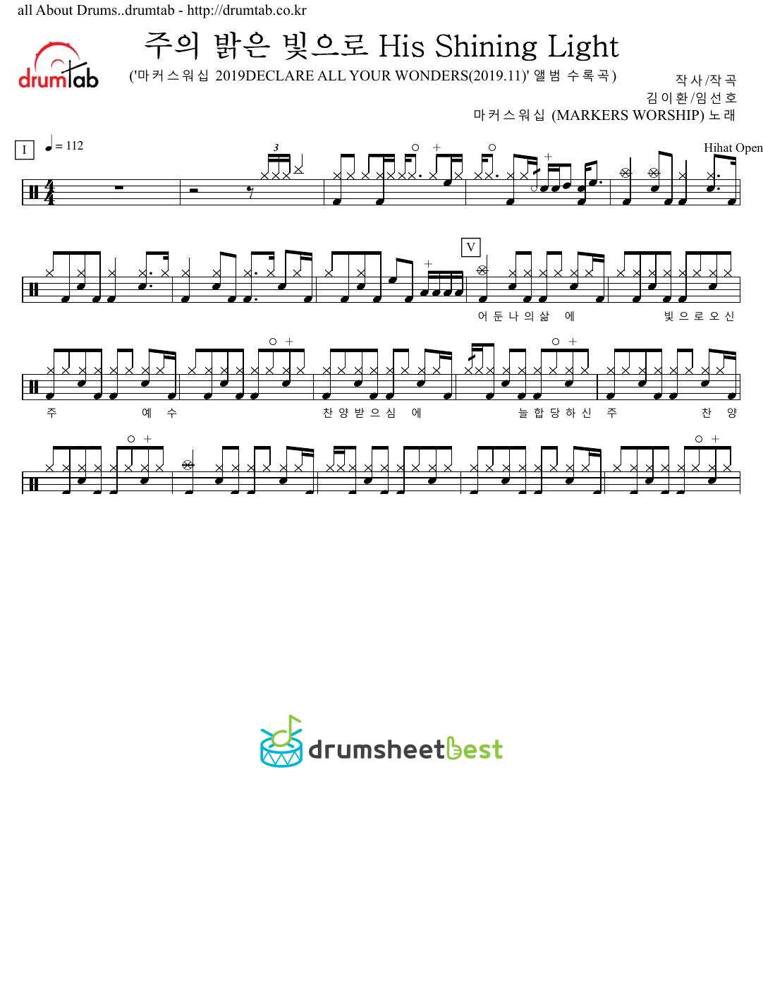 주의 밝은 빛으로 His Shining Light (인도 _ 심종호) preview page 1