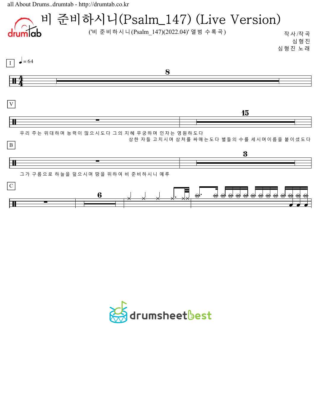 비 준비하시니(Psalm_147) (Live Version) preview page 1