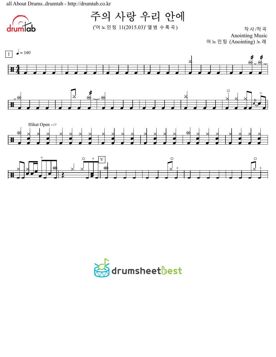 주의 사랑 우리 안에 preview page 1