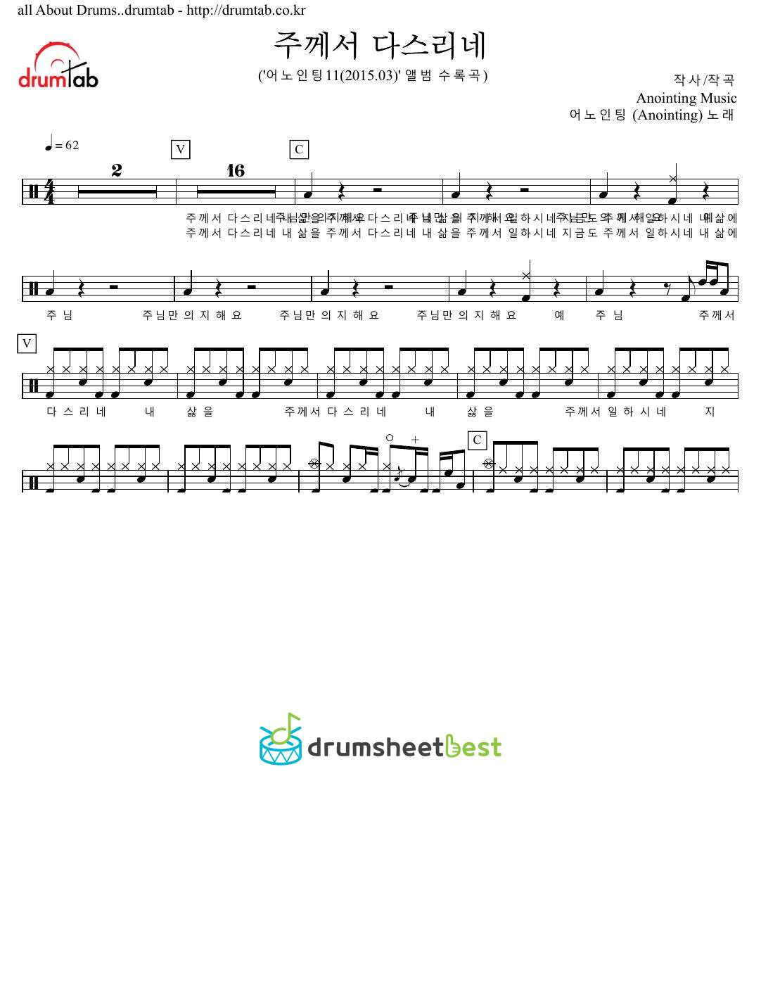 주께서 다스리네 preview page 1