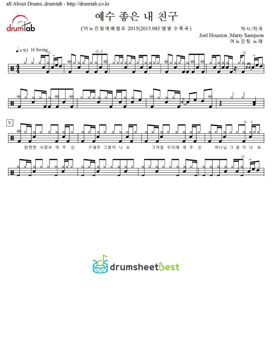 예수 좋은 내 친구 preview page 1