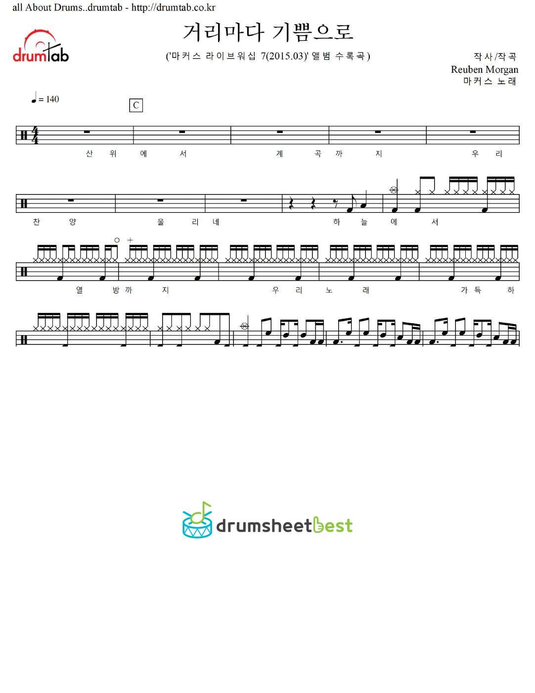 거리마다 기쁨으로 preview page 1