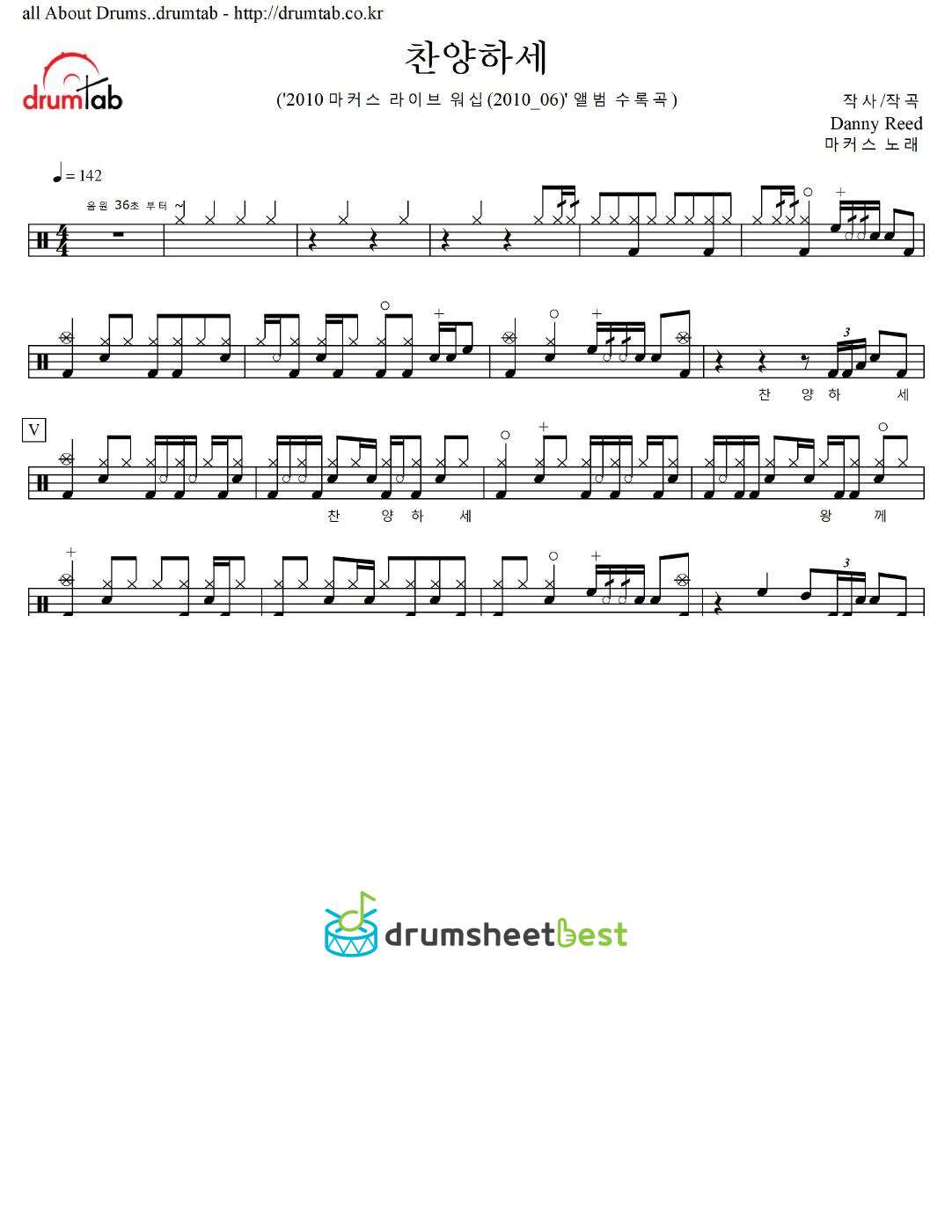 찬양하세 preview page 1