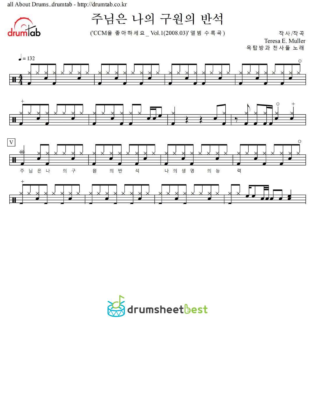 주님은 나의 구원의 반석 preview page 1