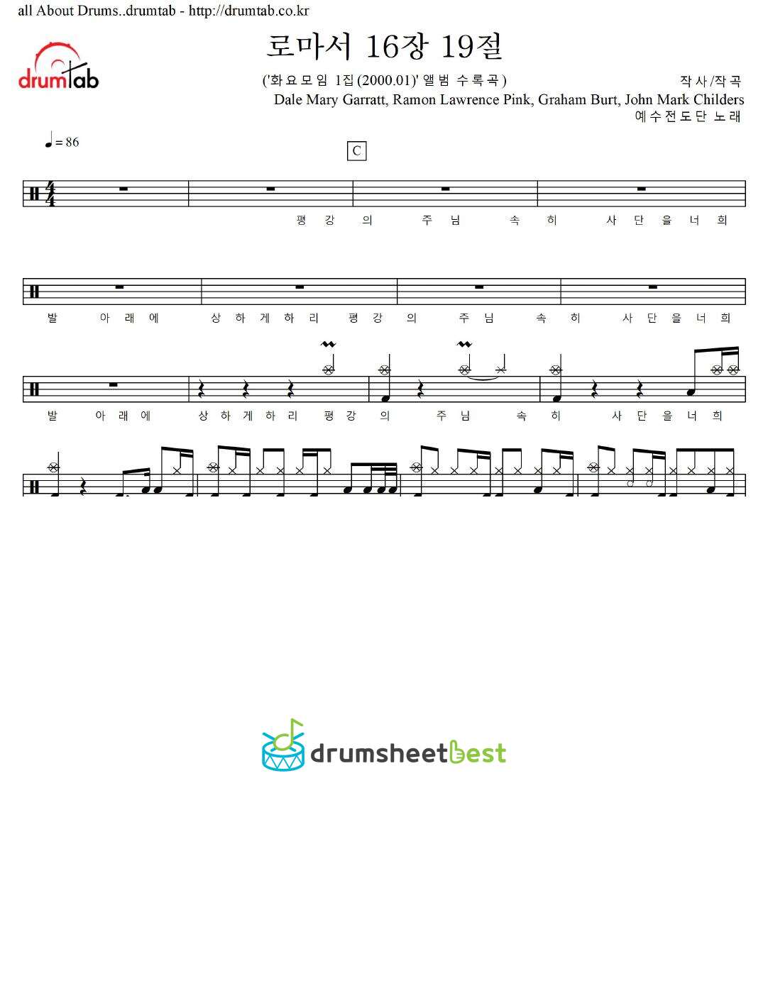 로마서 16장 19절 preview page 1