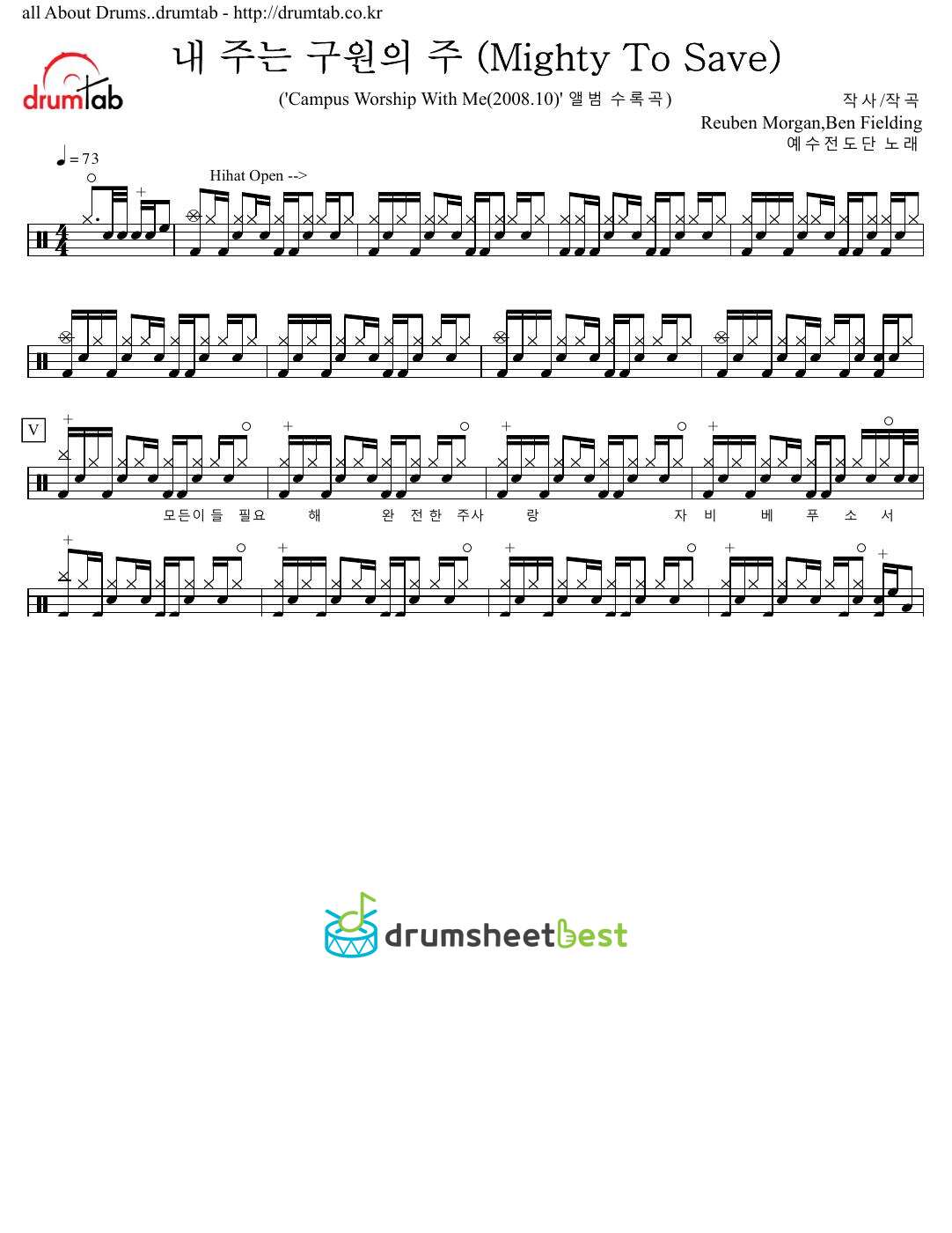 내 주는 구원의 주 (Mighty To Save) preview page 1