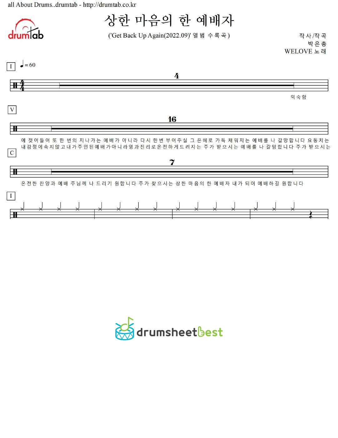 상한 마음의 한 예배자 preview page 1