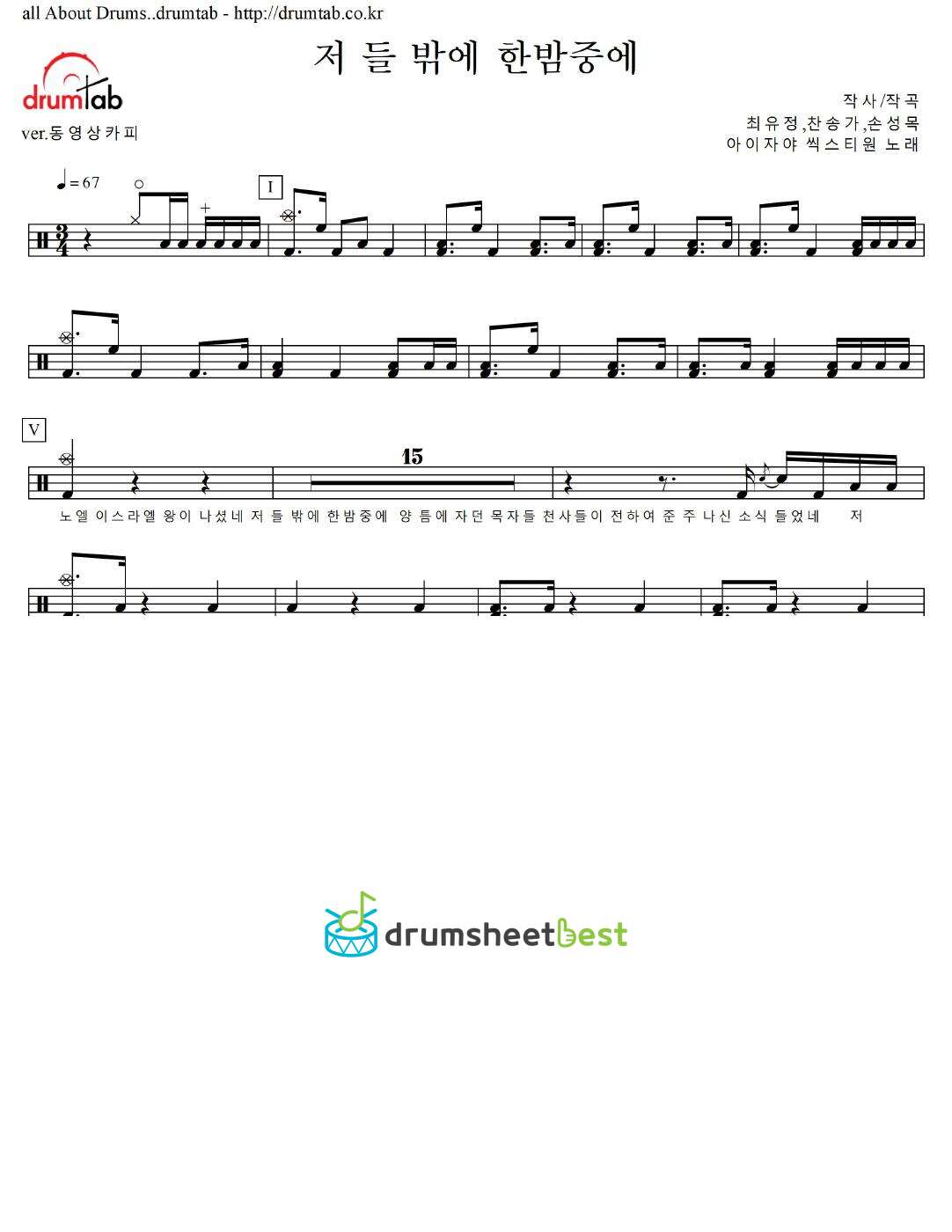 저 들 밖에 한밤중에 preview page 1