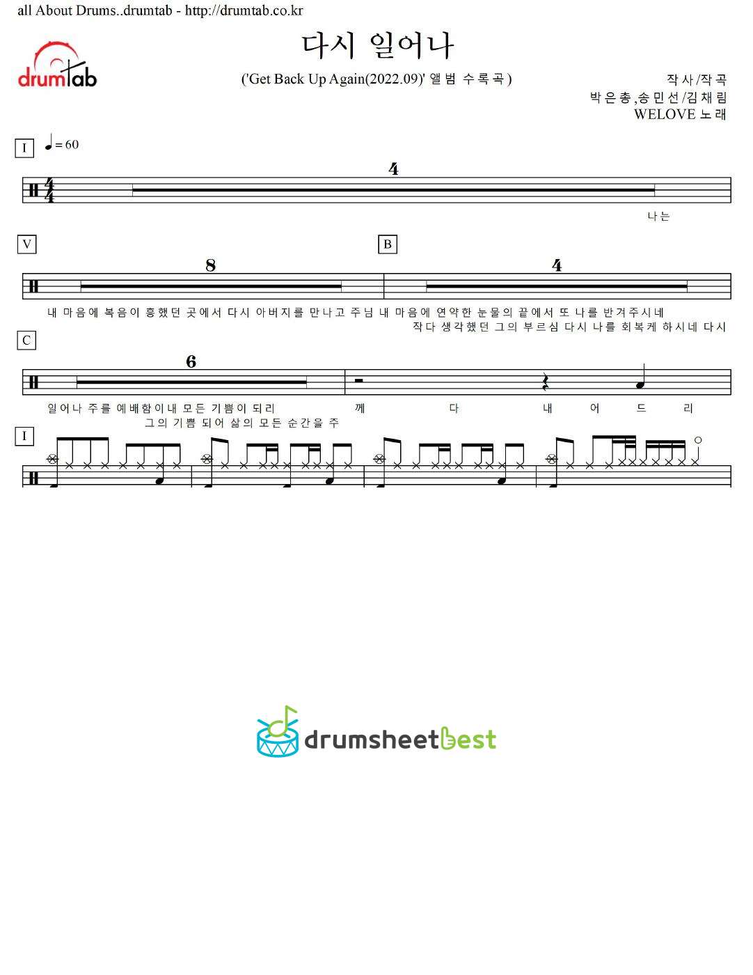 다시 일어나 preview page 1