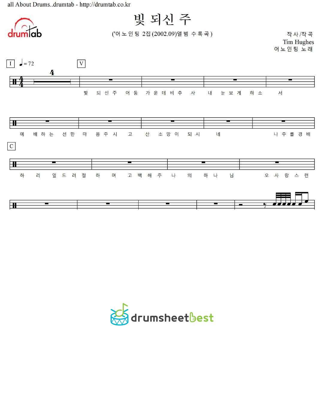 빛 되신 주 preview page 1