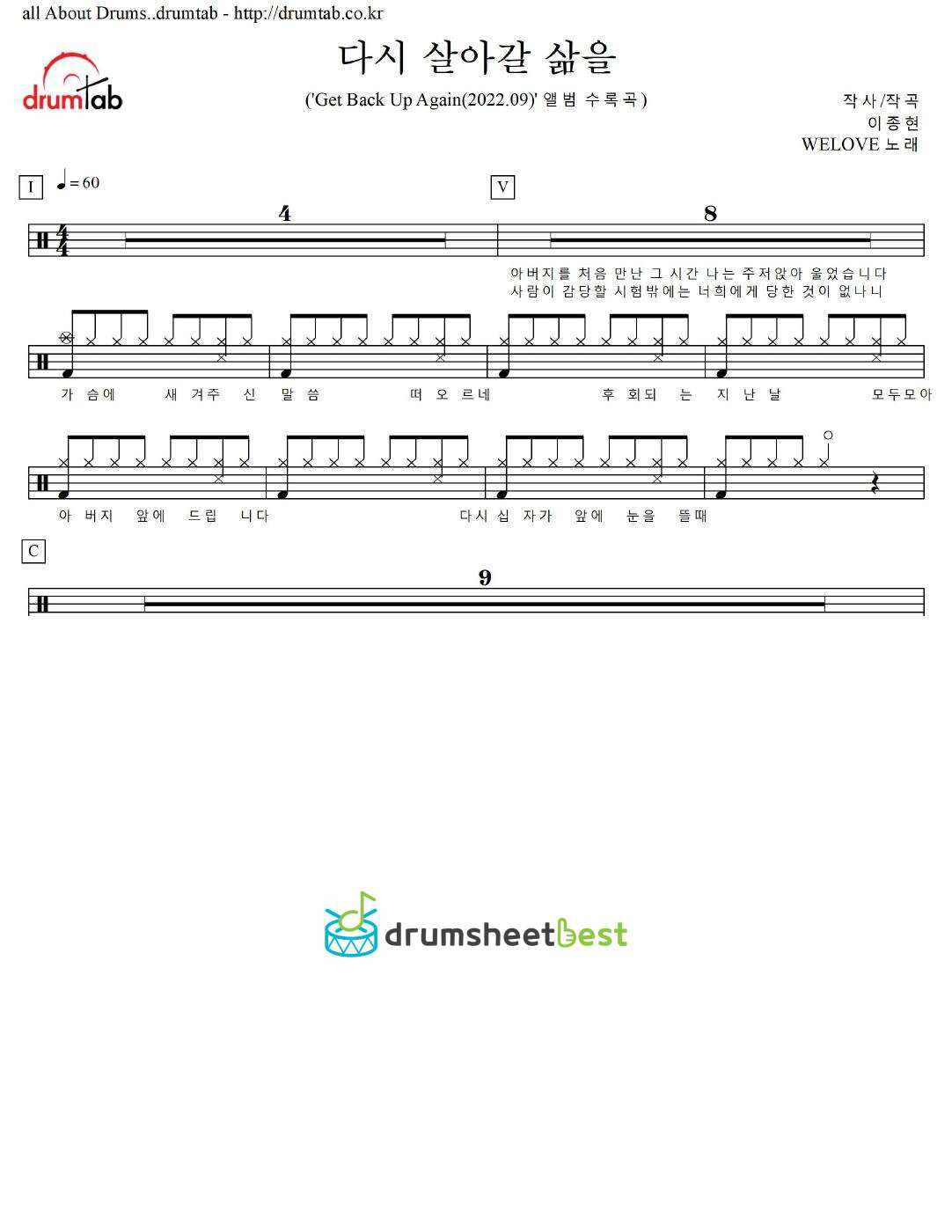 다시 살아갈 삶을 preview page 1