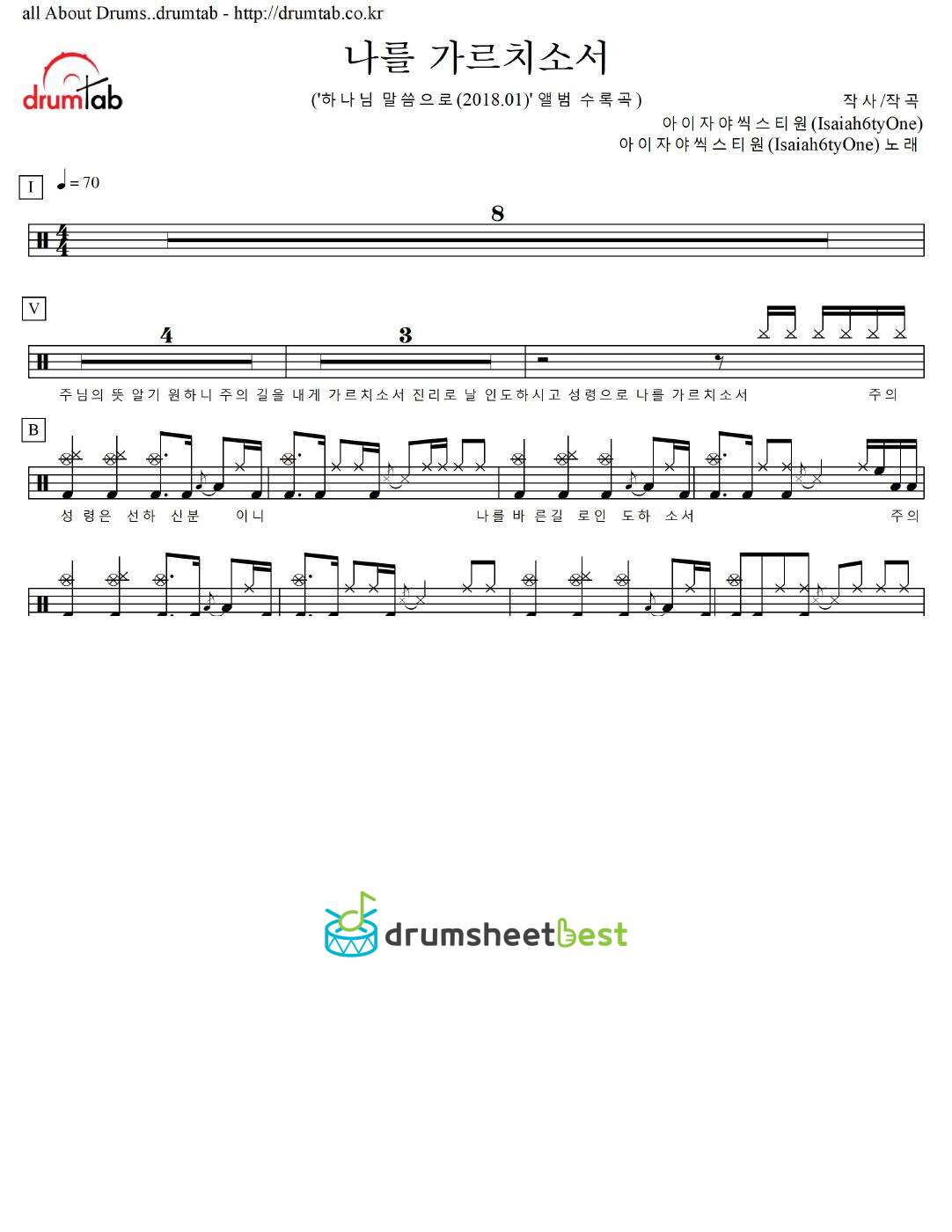 나를 가르치소서 preview page 1