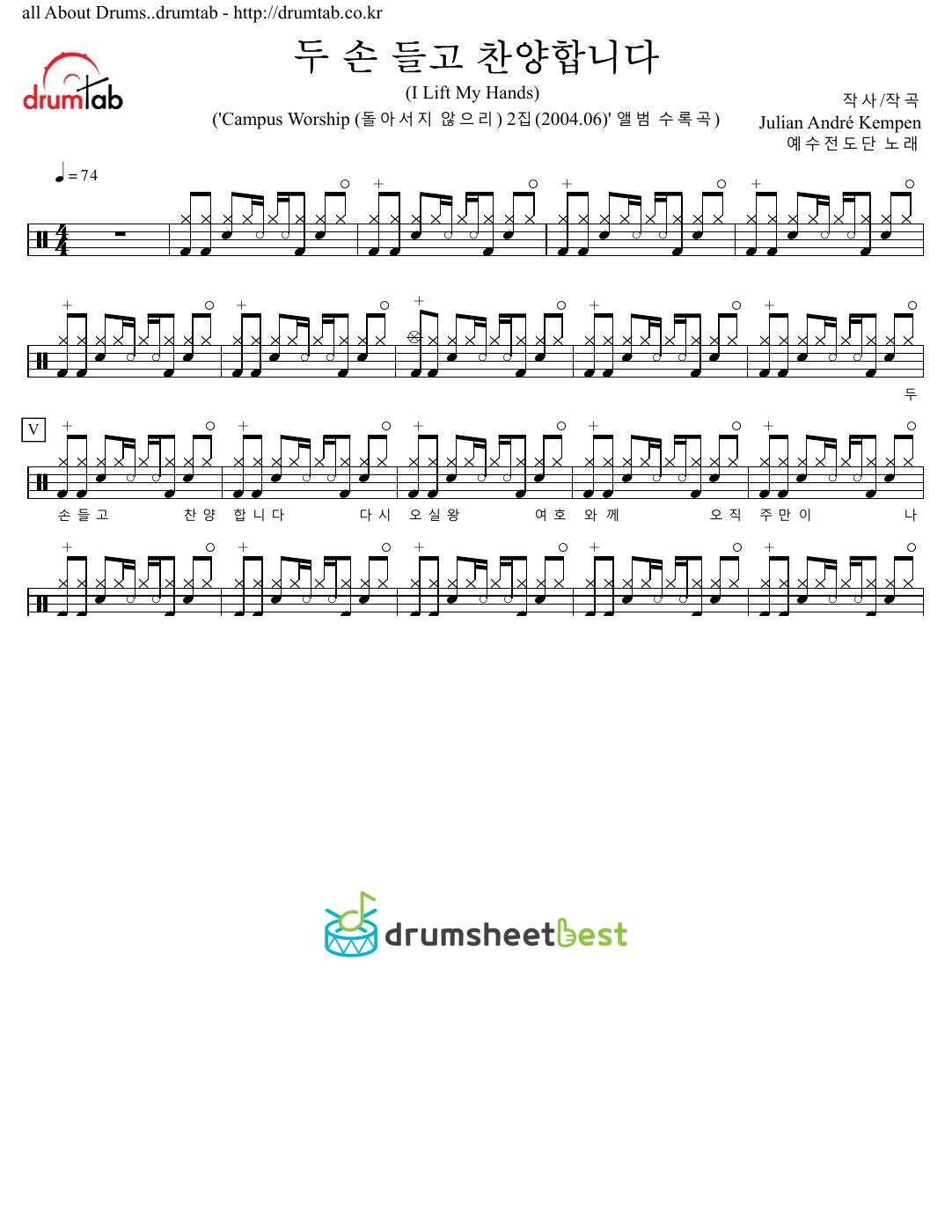 두 손 들고 찬양합니다(I Lift My Hands) preview page 1