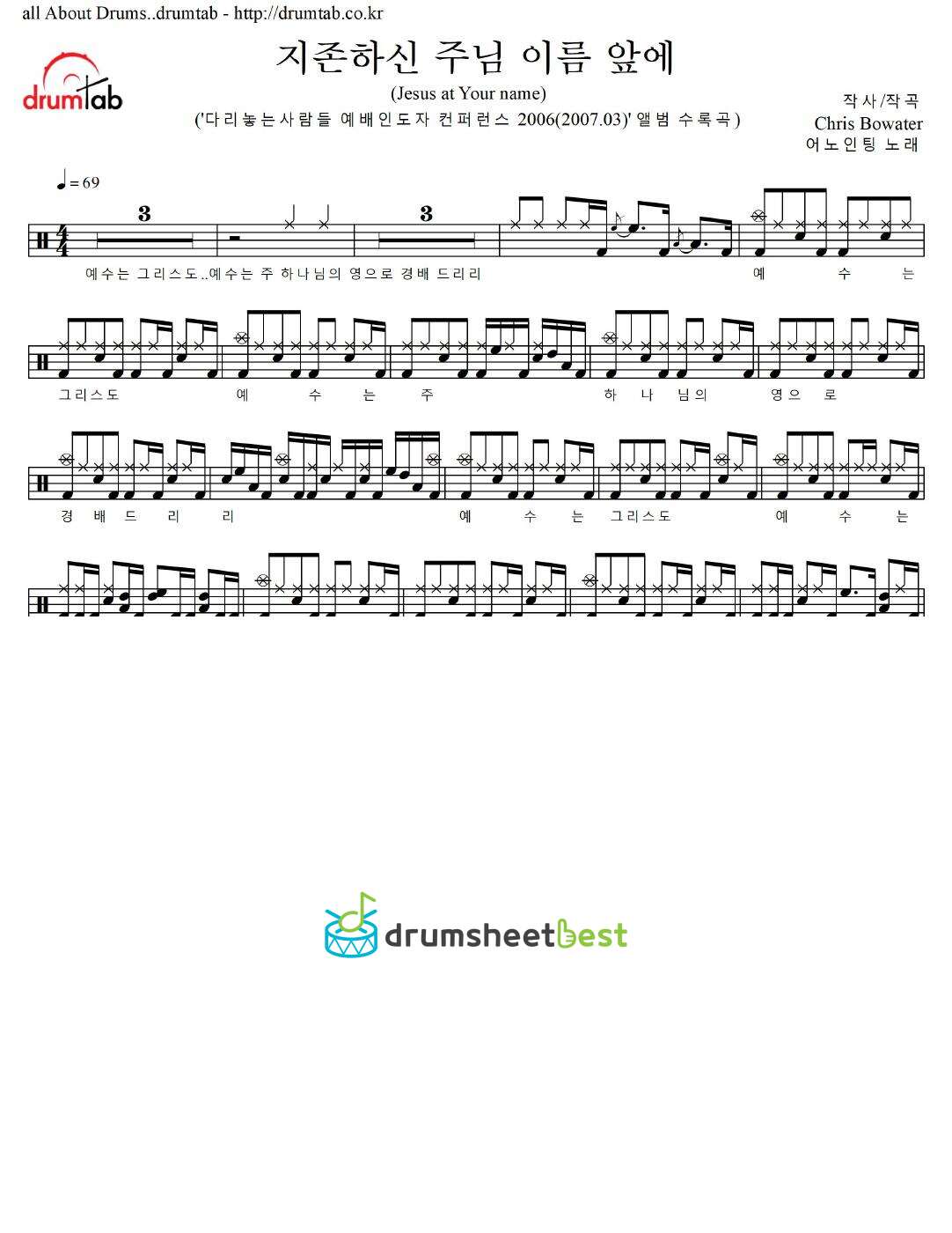 지존하신 주님 이름 앞에(Jesus at Your name) preview page 1