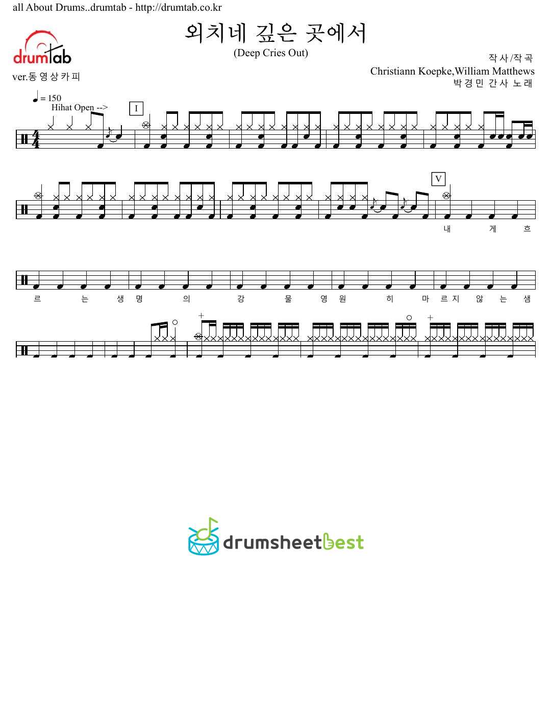 외치네 깊은 곳에서(Deep Cries Out) preview page 1