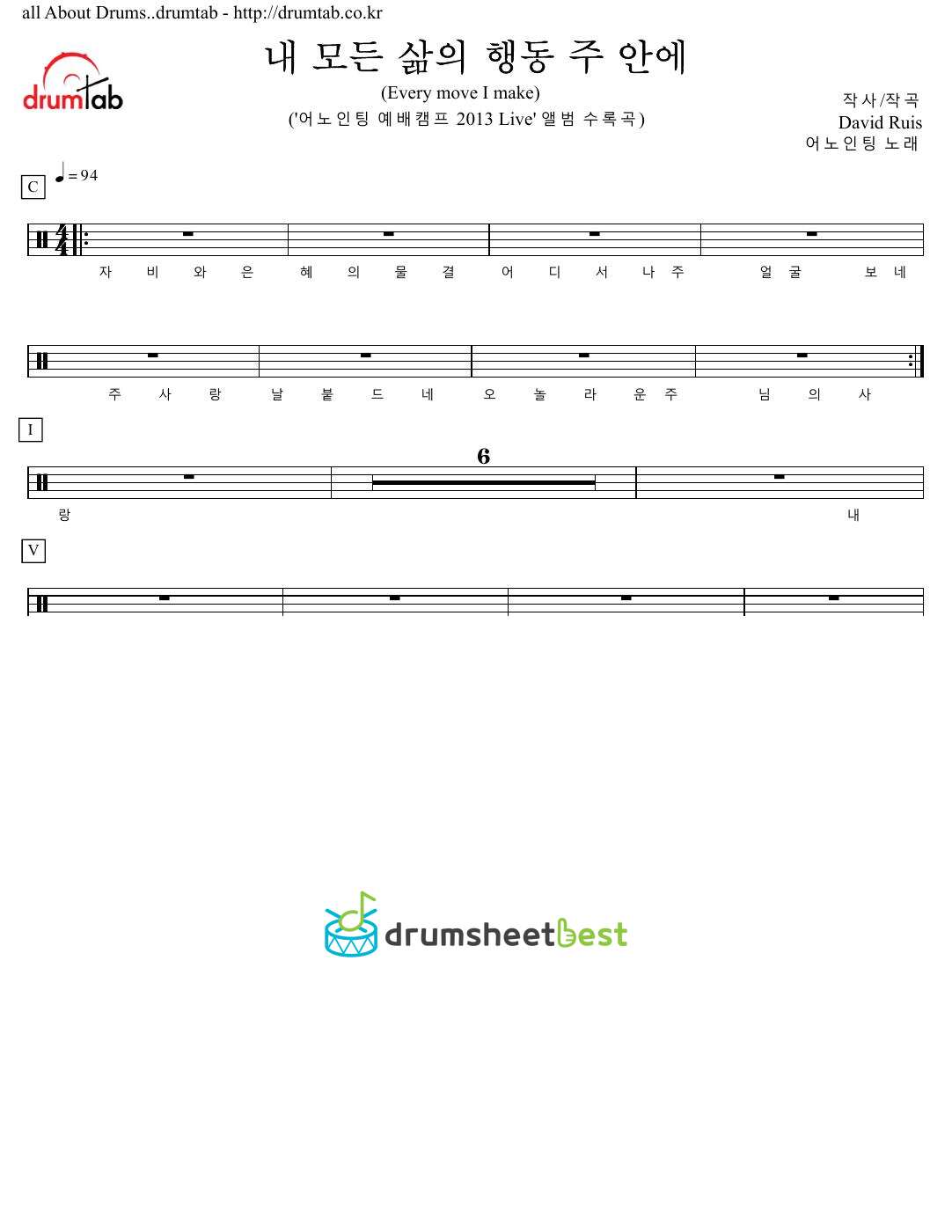 내 모든 삶의 행동 주 안에(Every move I make) preview page 1